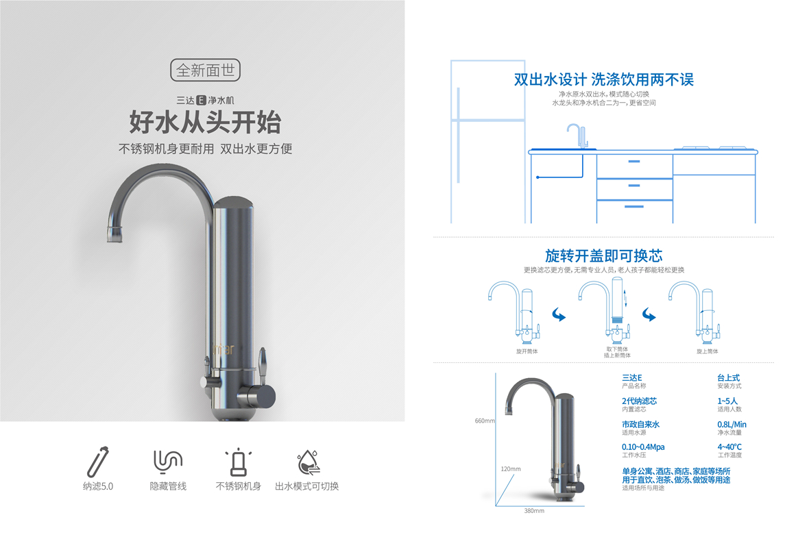 凈水機(jī)